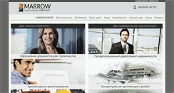 Desktop Screenshot of marrow-group.com
